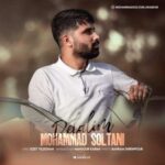 دانلود آهنگ ترکی محمد سلطانی دلالیم
