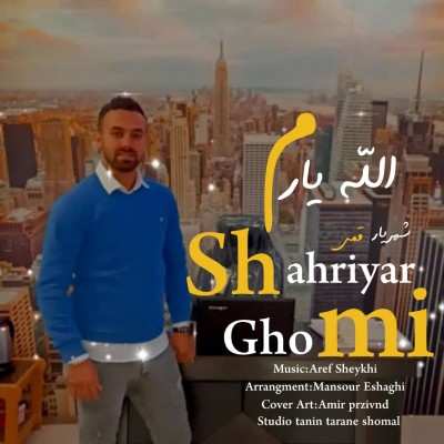 دانلود آهنگ مازنی شهریار قمی الله یارم