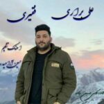 دانلود آهنگ مازنی علی براری فقیری