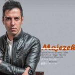 دانلود آهنگ امیر سینکی معجزه