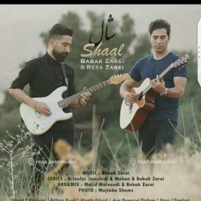 دانلود آهنگ بابک زارعی و رضا زارعی خاطرات