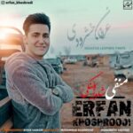 دانلود آهنگ مازنی عرفان خشرودی منفی شلوار پلنگی