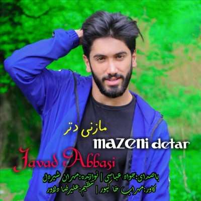 دانلود آهنگ مازنی جواد عباسی مازنی دتر