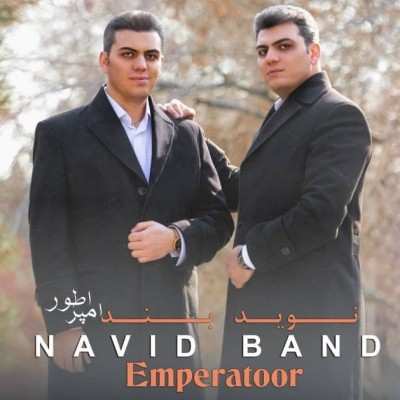 دانلود آهنگ نوید بند امپراطور