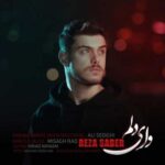 دانلود آهنگ رضا صابر وای دلم دانلود آهنگ رضا صابر وای دلم