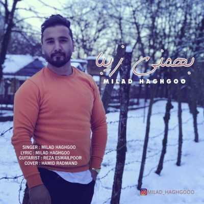 دانلود آهنگ میلاد حقگو بهمنی زیبا