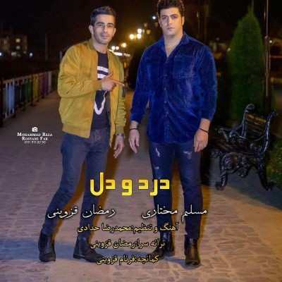 دانلود آهنگ مازنی مسلم مختاری درد و دل