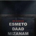 دانلود آهنگ مستر کیارش اسمتو داد میزنم