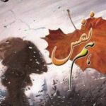 دانلود آهنگ آراز اسماعیلی هم نفس