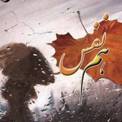 دانلود آهنگ آراز اسماعیلی هم نفس