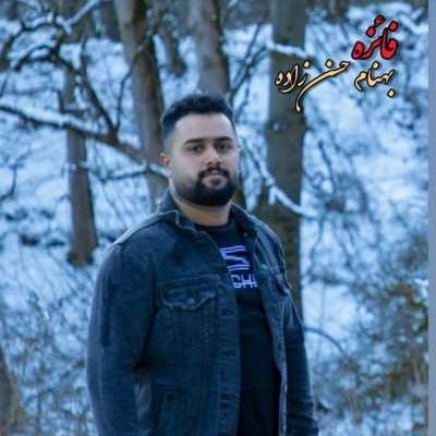 دانلود آهنگ بهنام حسن زاده فائزه جان دانلود آهنگ بهنام حسن زاده فائزه جان