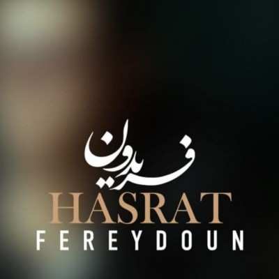 دانلود آهنگ فریدون آسرایی حسرت