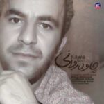 دانلود آهنگ کاوه نصری چاوە روانی