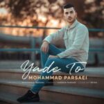 دانلود آهنگ محمد پارسایی یاد تو