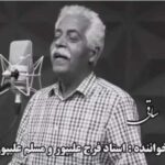 دانلود آهنگ فرج علیپور ساقی دانلود آهنگ فرج علیپور ساقی