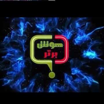 دانلود آهنگ تیتراژ هوش برتر