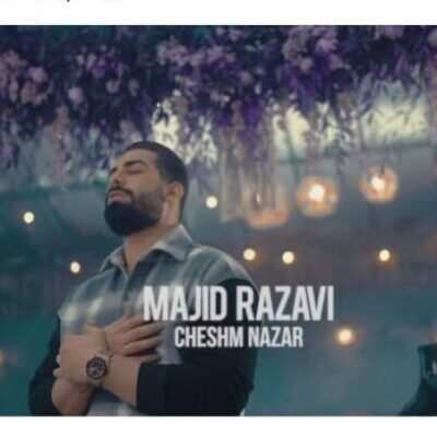 دانلود آهنگ مجید رضوی چشم نظر