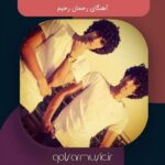 دانلود مجموعه کامل آهنگای رحمان رحیم ” رایکادو ” همراه پخش آنلاین