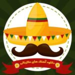 دانلود آهنگ های مکزیکی مجموعه موزیک های شاد و احساسی دانلود آهنگ های مکزیکی مجموعه موزیک های شاد و احساسی