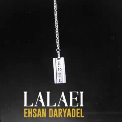 دانلود آهنگ احسان دریادل لالایی دانلود آهنگ احسان دریادل لالایی
