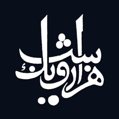 دانلود ریمیکس هزار و یک شب 182