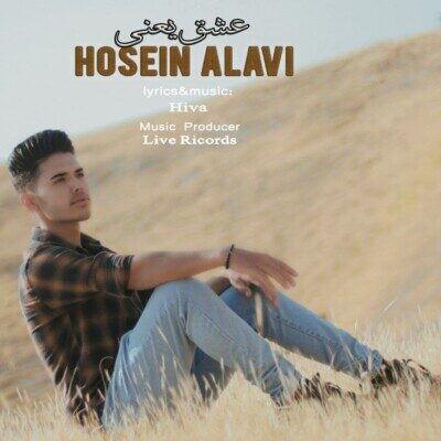 دانلود آهنگ حسین علوی عشق یعنی