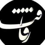 دانلود آهنگ رفیق ببین دنیا چنده نامرده ریمیکس MP3 اصلی + پخش آنلاین دانلود آهنگ رفیق ببین دنیا چنده نامرده ریمیکس MP3 اصلی + پخش آنلاین