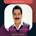 دانلود آهنگ گل گل گومله گل