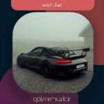 دانلود آهنگ آدلانته با ریمیکس (معروف سیستمی) + پخش آنلاین