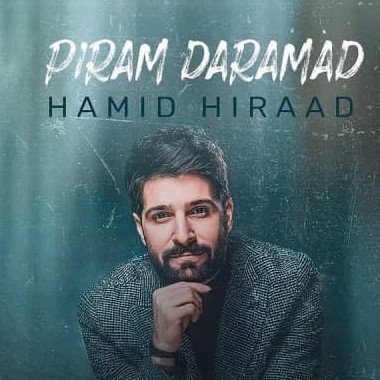 دانلود آهنگ حمید هیراد پیرم درآمد دانلود آهنگ حمید هیراد پیرم درآمد