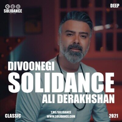 دانلود ریمیکس علی درخشان دیوونگی دانلود ریمیکس علی درخشان دیوونگی