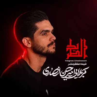 دانلود مداحی چند روزیه خانومم نمازتو نشسته خوندی
