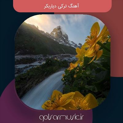 دانلود آهنگ ترکی دیاربکر