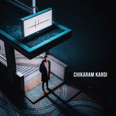 دانلود آهنگ هامان چیکارم کردی دانلود آهنگ هامان چیکارم کردی