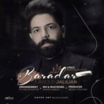 دانلود آهنگ کامل منه تنها نذار مادره جا نذار مسعود جلیلیان Mp3