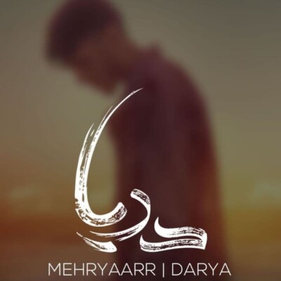 دانلود آهنگ مهریار دریا