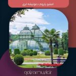 دانلود آهنگ اصلی و کامل امشو یاروم دعوتیشه لری