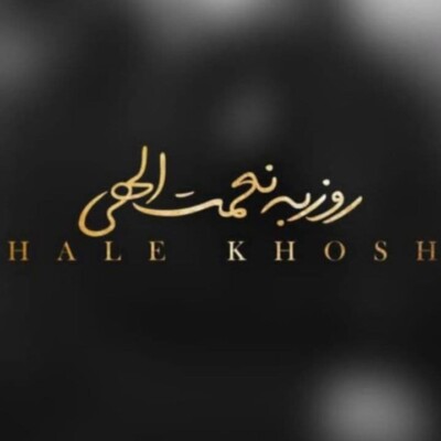 دانلود آهنگ روزبه نعمت الهی حاله خوش