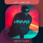 دانلود آهنگ هیراد فهیمی خاص