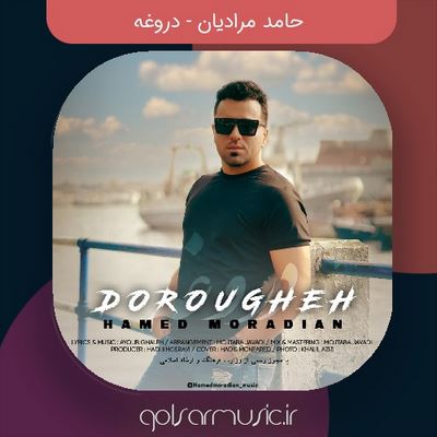 دانلود آهنگ حامد مرادیان دروغه دانلود آهنگ حامد مرادیان دروغه