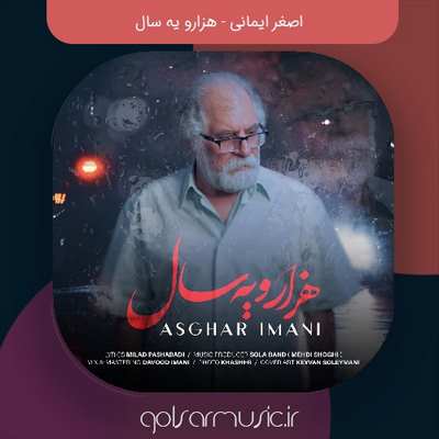 دانلود آهنگ اصغر ایمانی هزارو یه سال