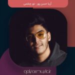 دانلود آهنگ آریا حسن پور نور چشمی دانلود آهنگ آریا حسن پور نور چشمی