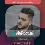 دانلود مجموعه کامل ریمیکس های دیجی علی پاداشی + پادکست