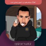 دانلود اهنگ میشم هم درد تموم زخمای تنت