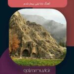 دانلود آهنگ اصلی و کامل بابا لیلی بیمار شدم تمام اجرا ها