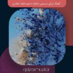 دانلود آهنگ ترکی دردیمی داغلارا ددیم داغلار آغلادی تمام اجرا ها دانلود آهنگ ترکی دردیمی داغلارا ددیم داغلار آغلادی تمام اجرا ها