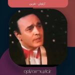 دانلود آهنگ آرتوش نفرین