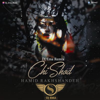 دانلود ریمیکس حمید رخشنده چیشد دانلود ریمیکس حمید رخشنده چیشد