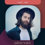 دانلود آهنگ هورام با کیفیت