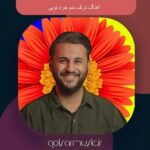 دانلود آهنگ ترک منم خره تویی